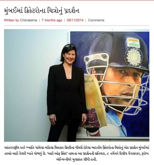 christina pierce cricket artist press cutting india 2014